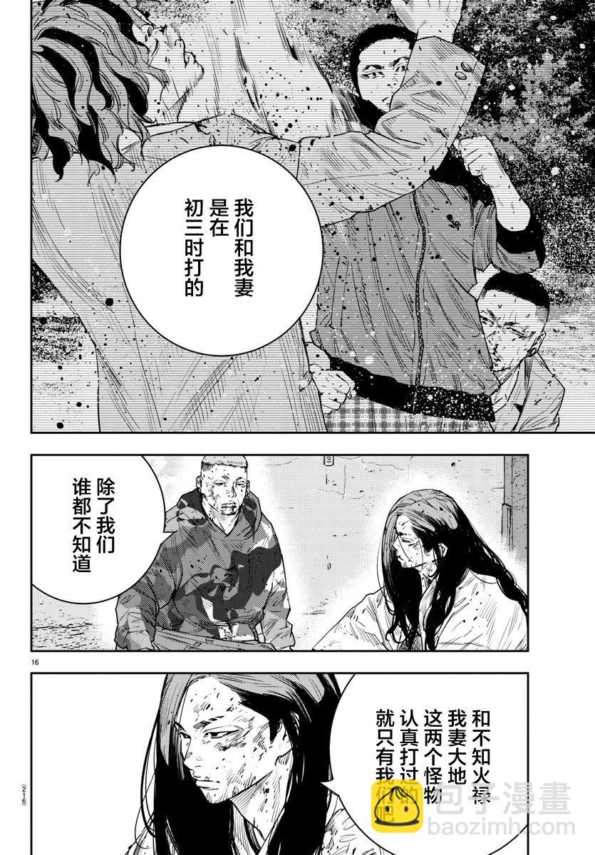 第25话16