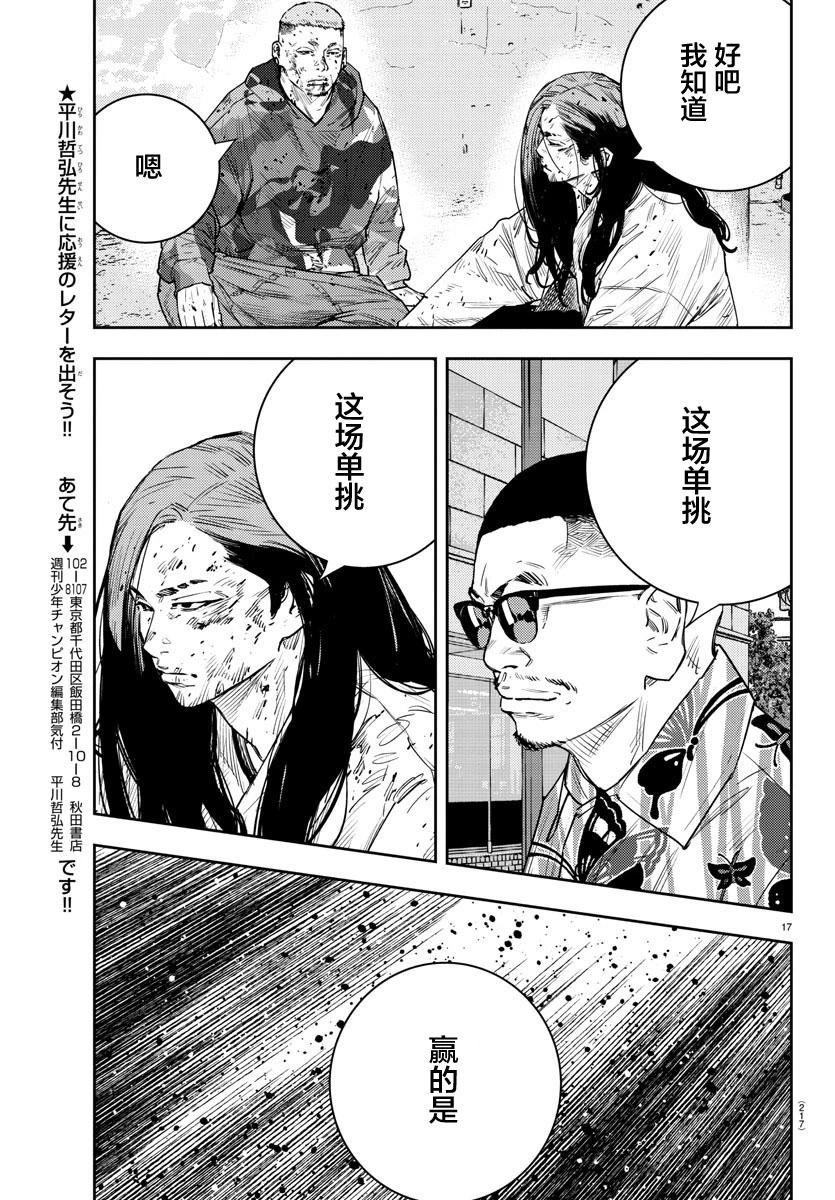 第25话17