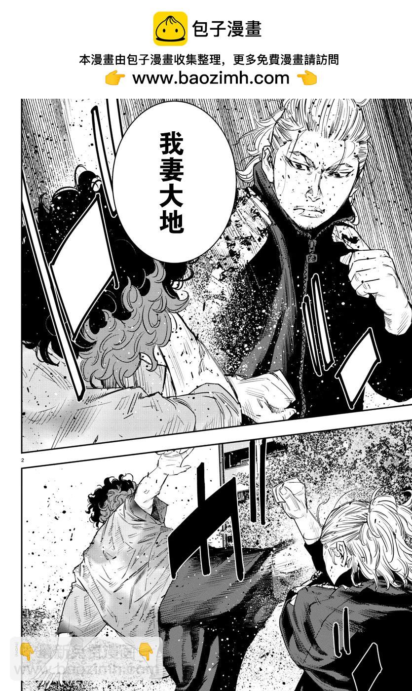 第25话2