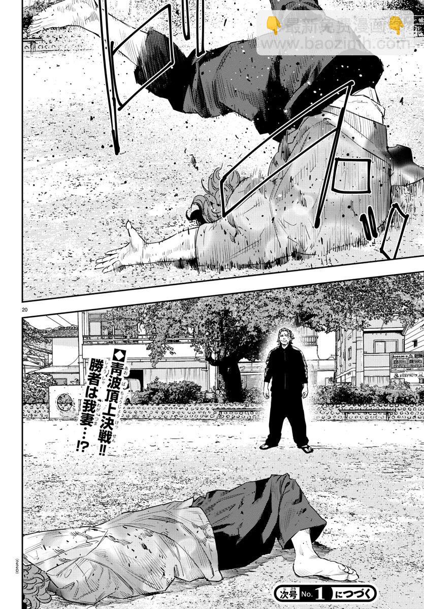 第25话20