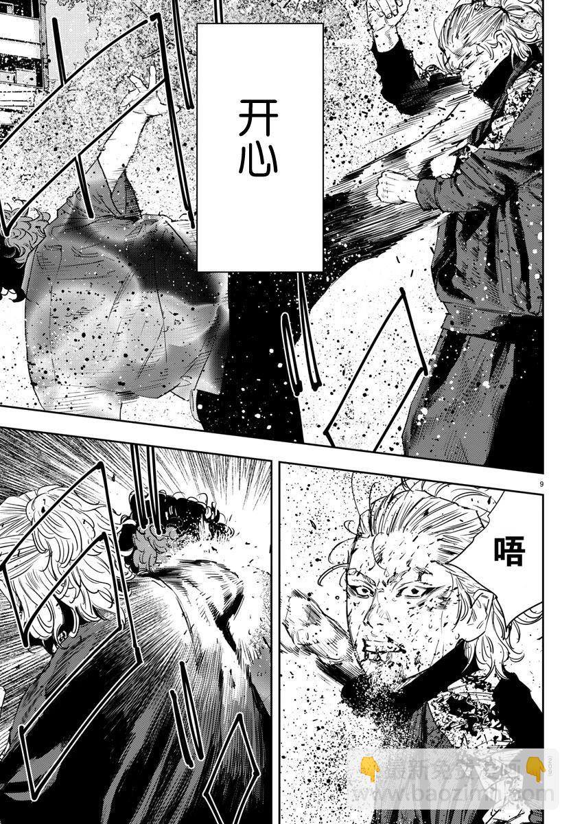 第25话9