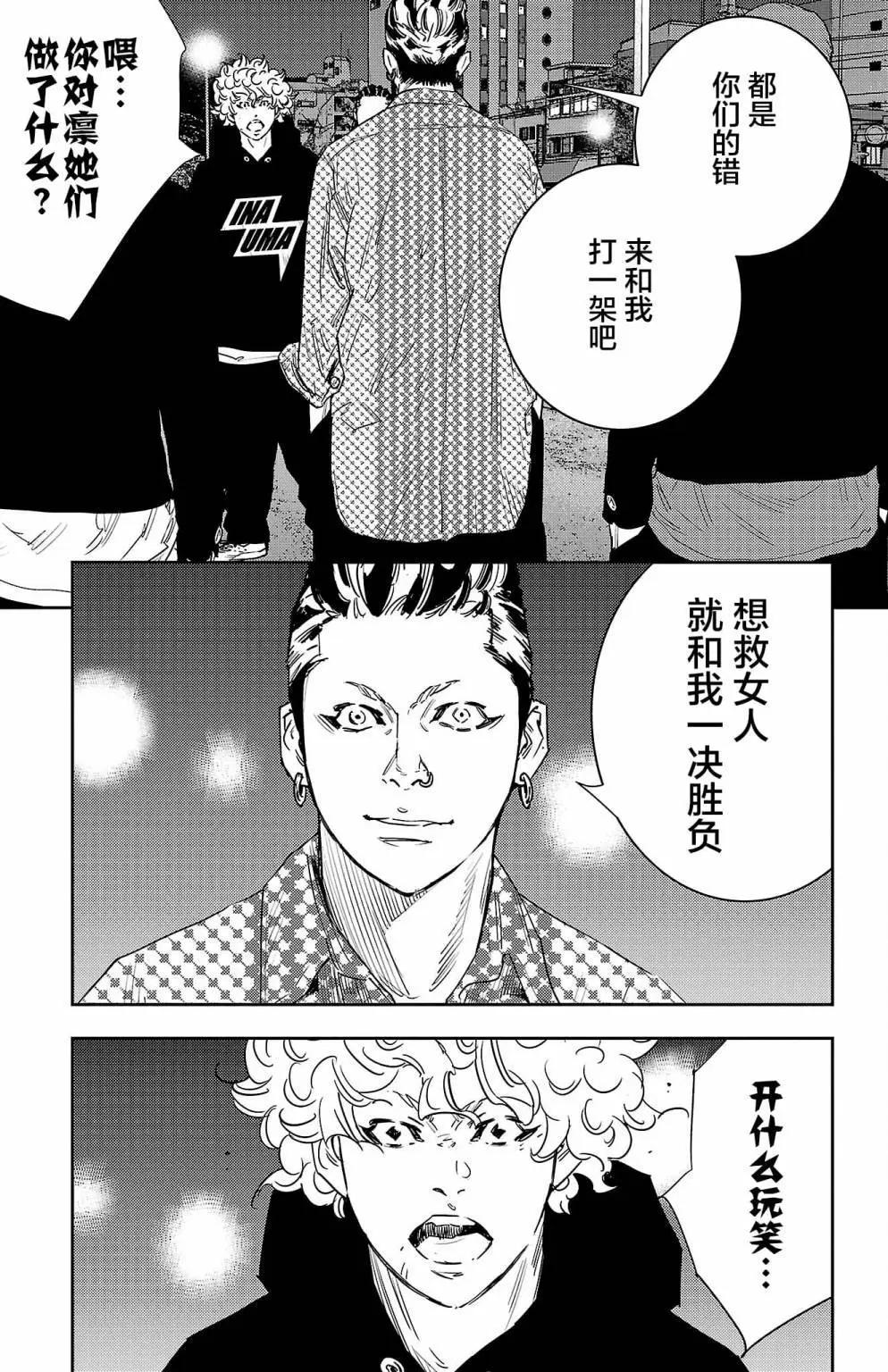 第31话12
