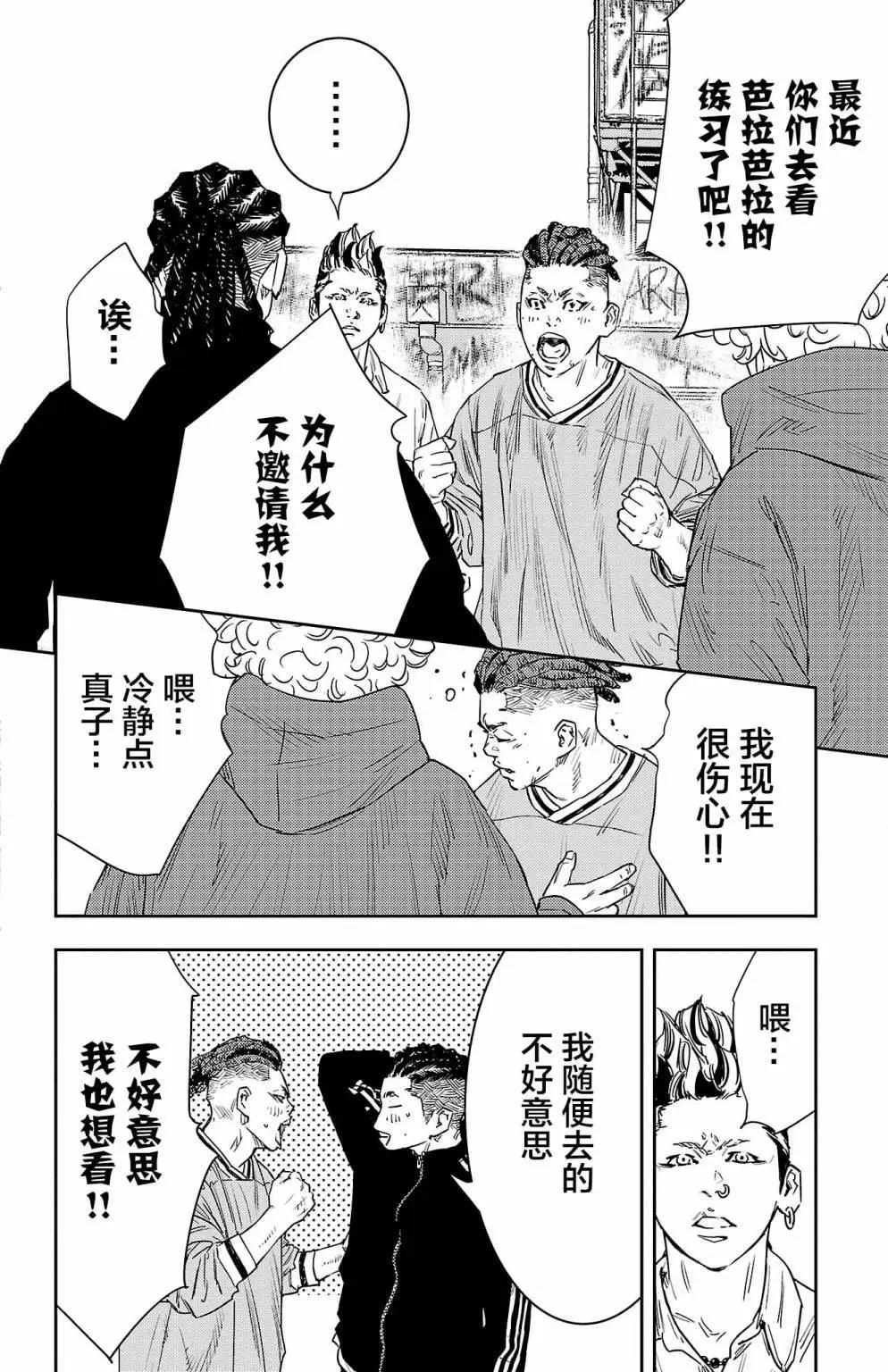 第31话3