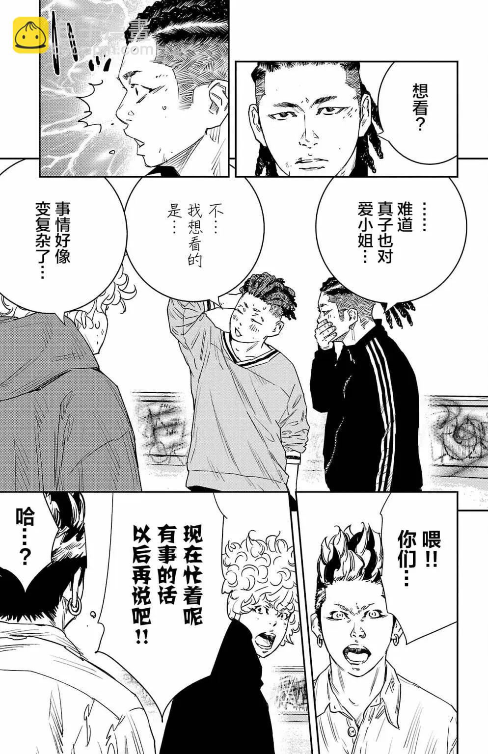 第31话4