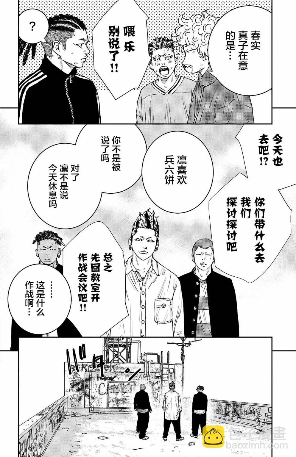 第31话5