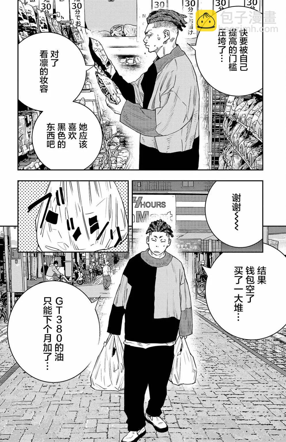 第31话9