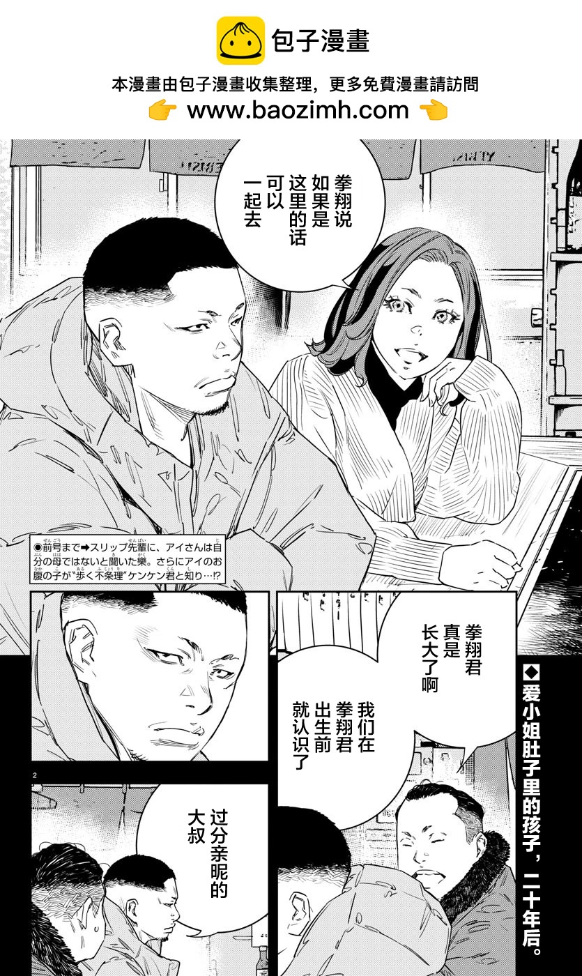 第35话1