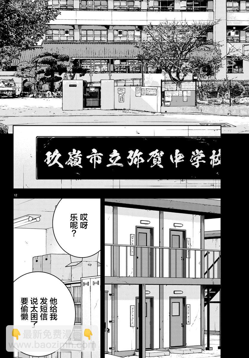第35话11