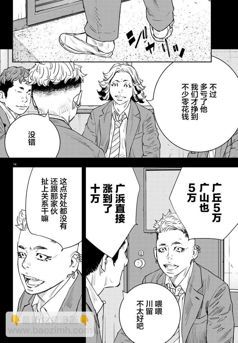第35话13