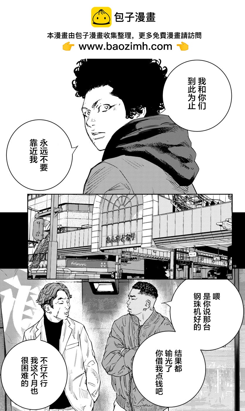 第35话18
