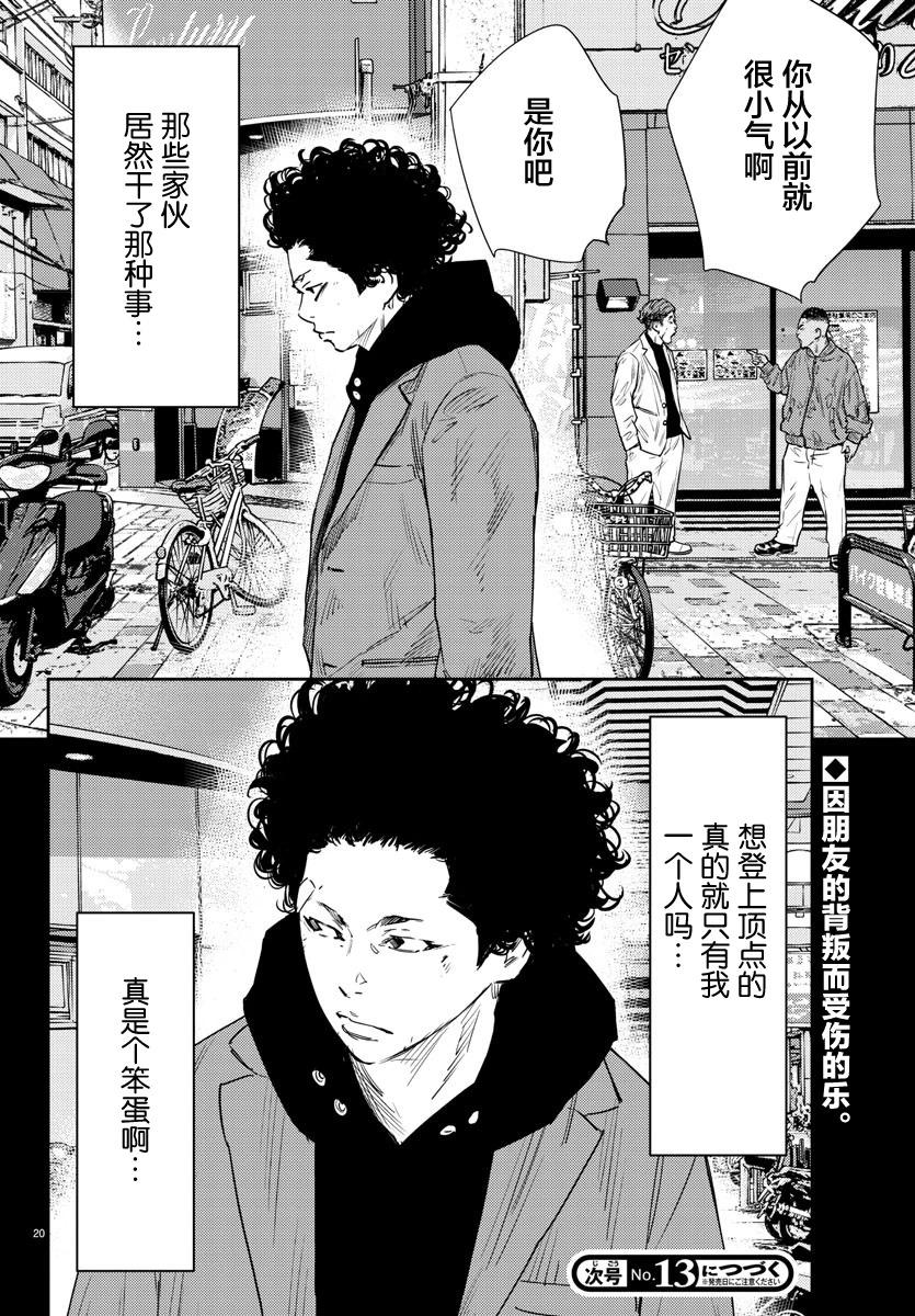 第35话19