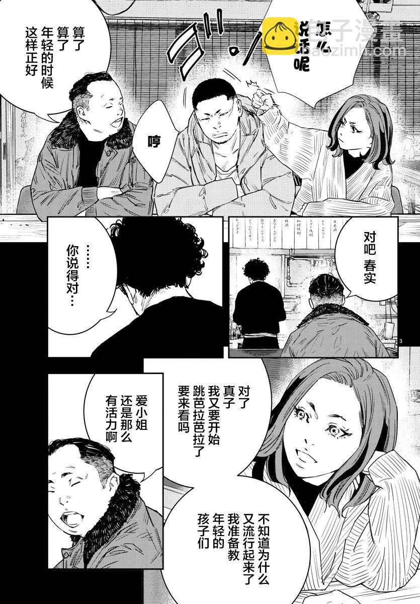 第35话2