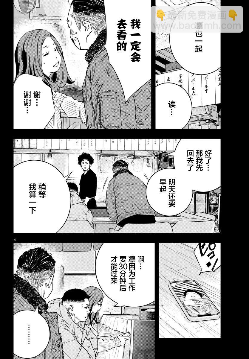 第35话3
