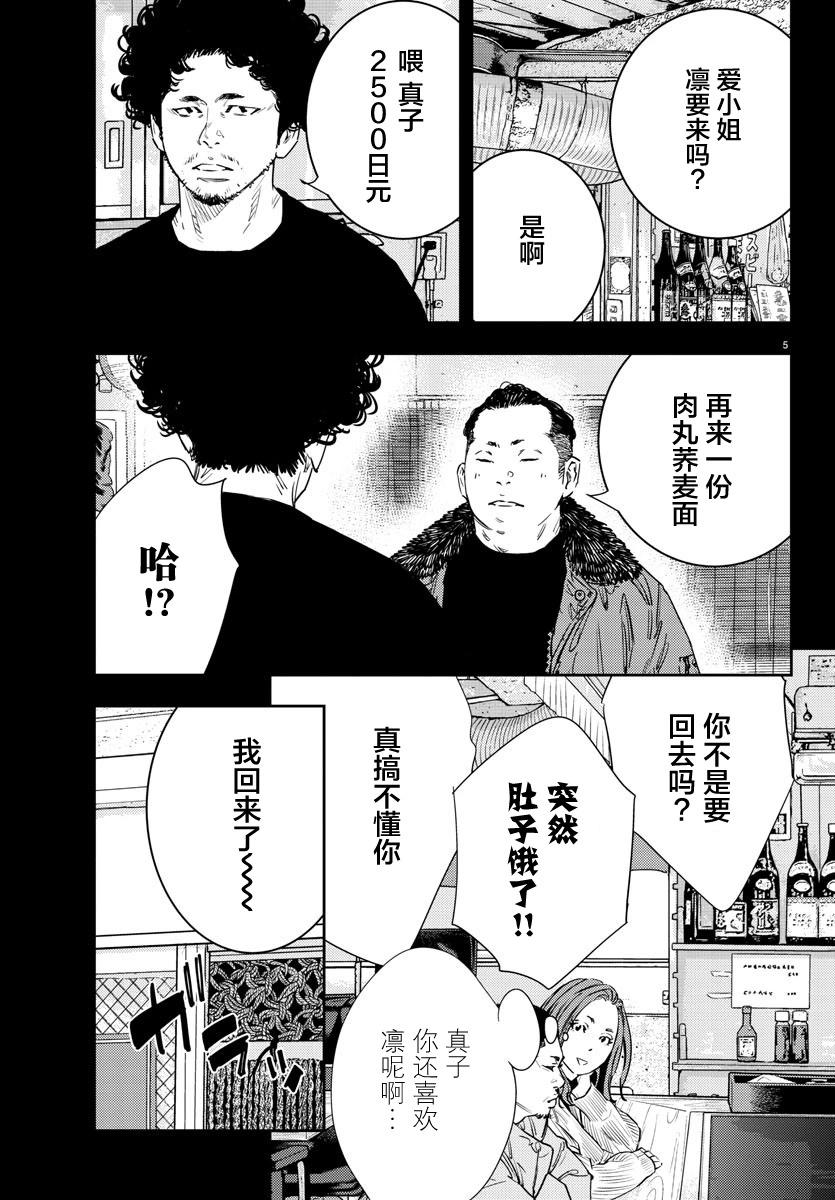 第35话4