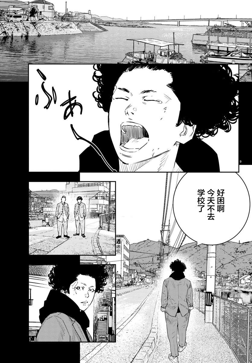 第35话8
