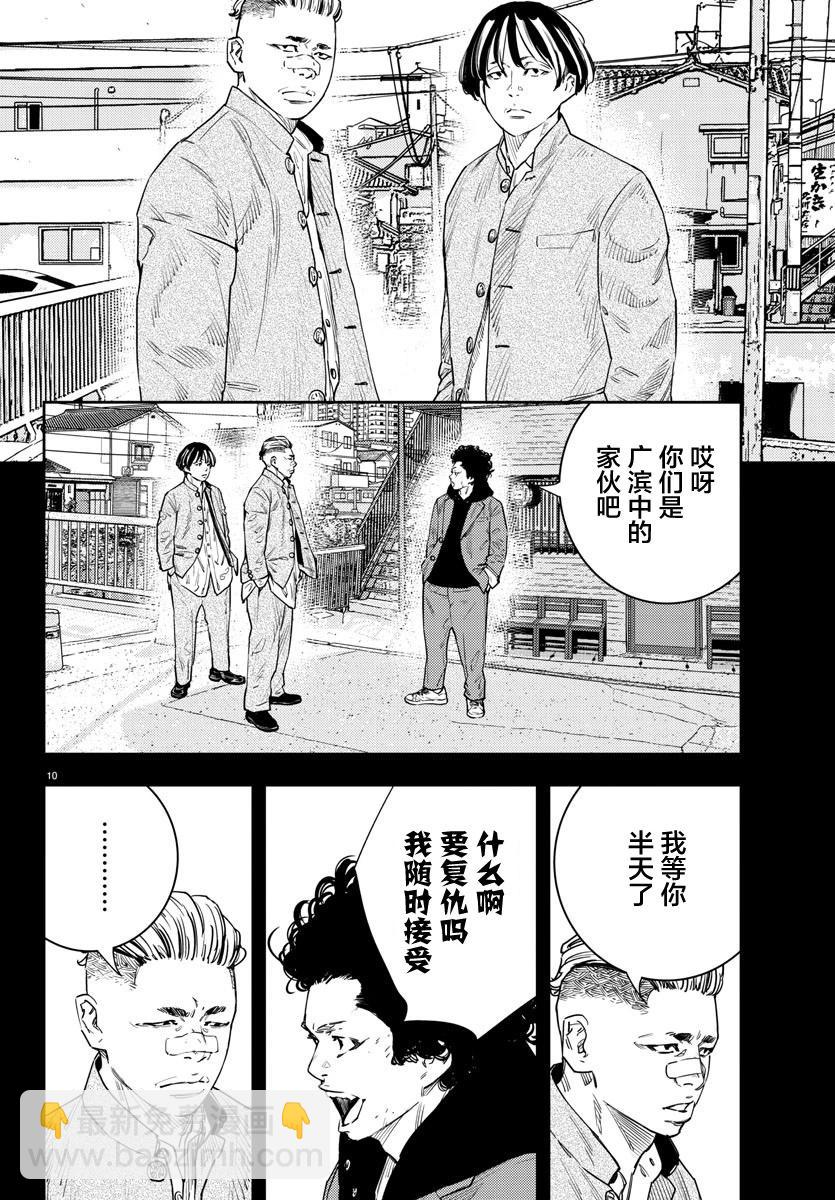 第35话9