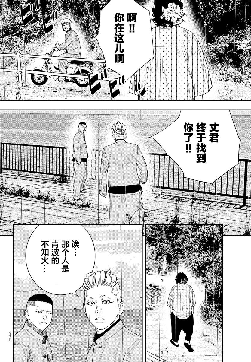 第38话11