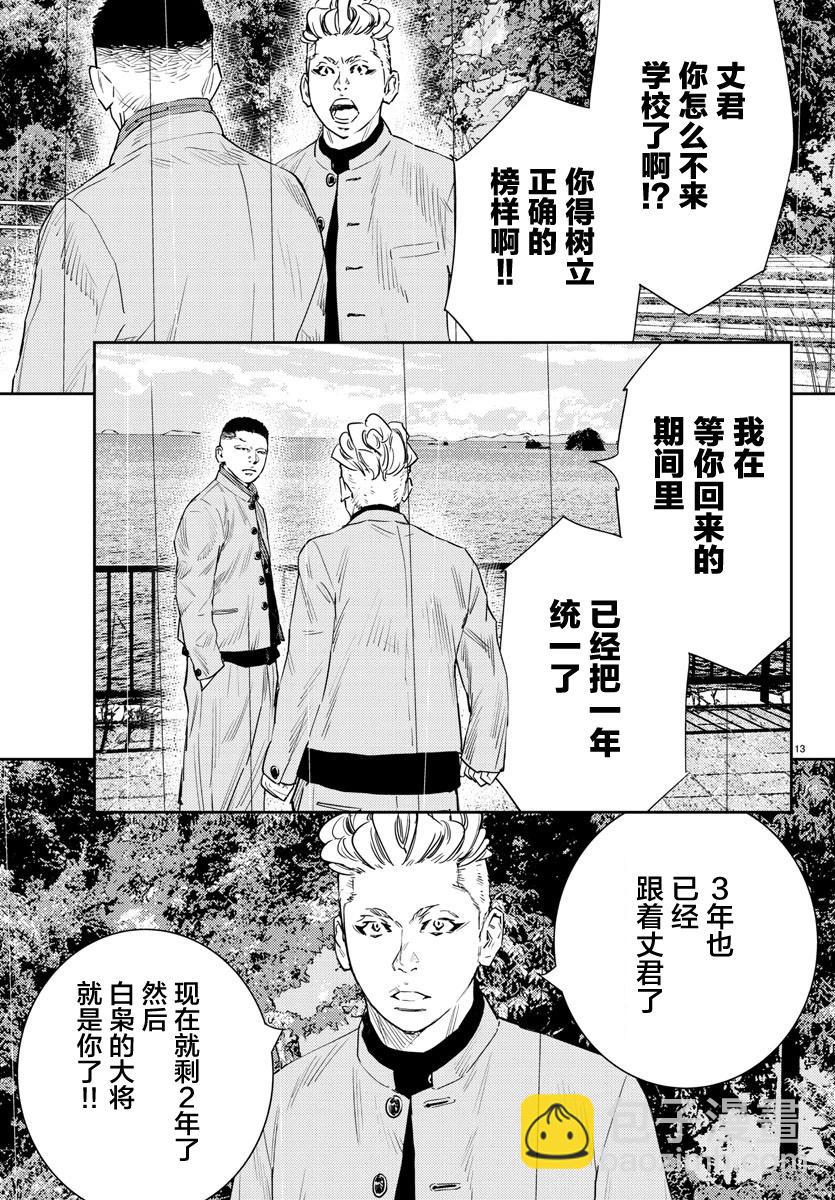 第38话12