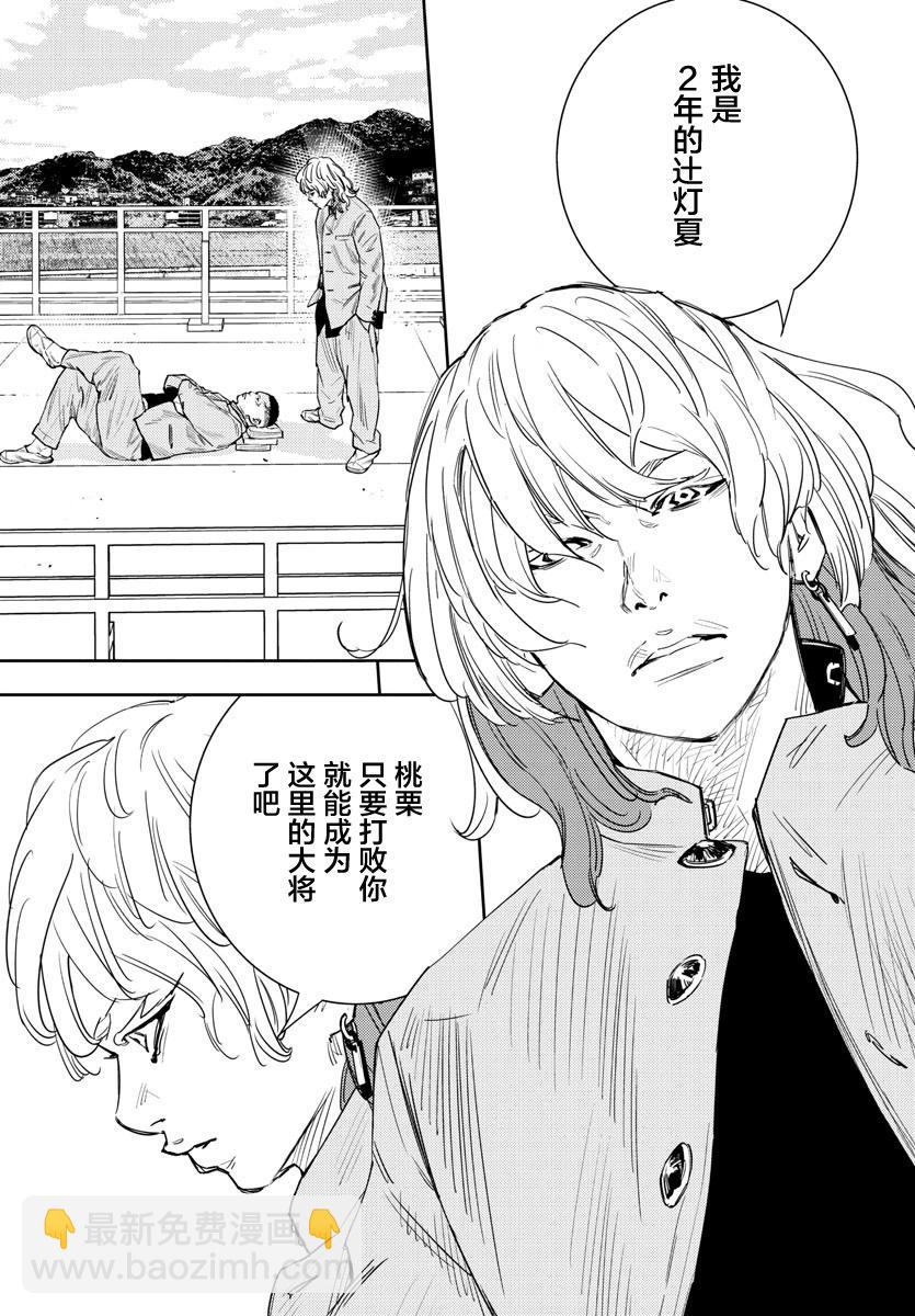 第38话16