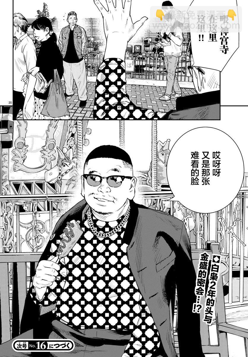 第38话19