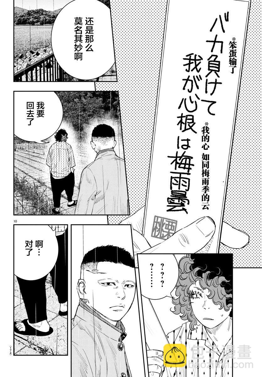第38话9
