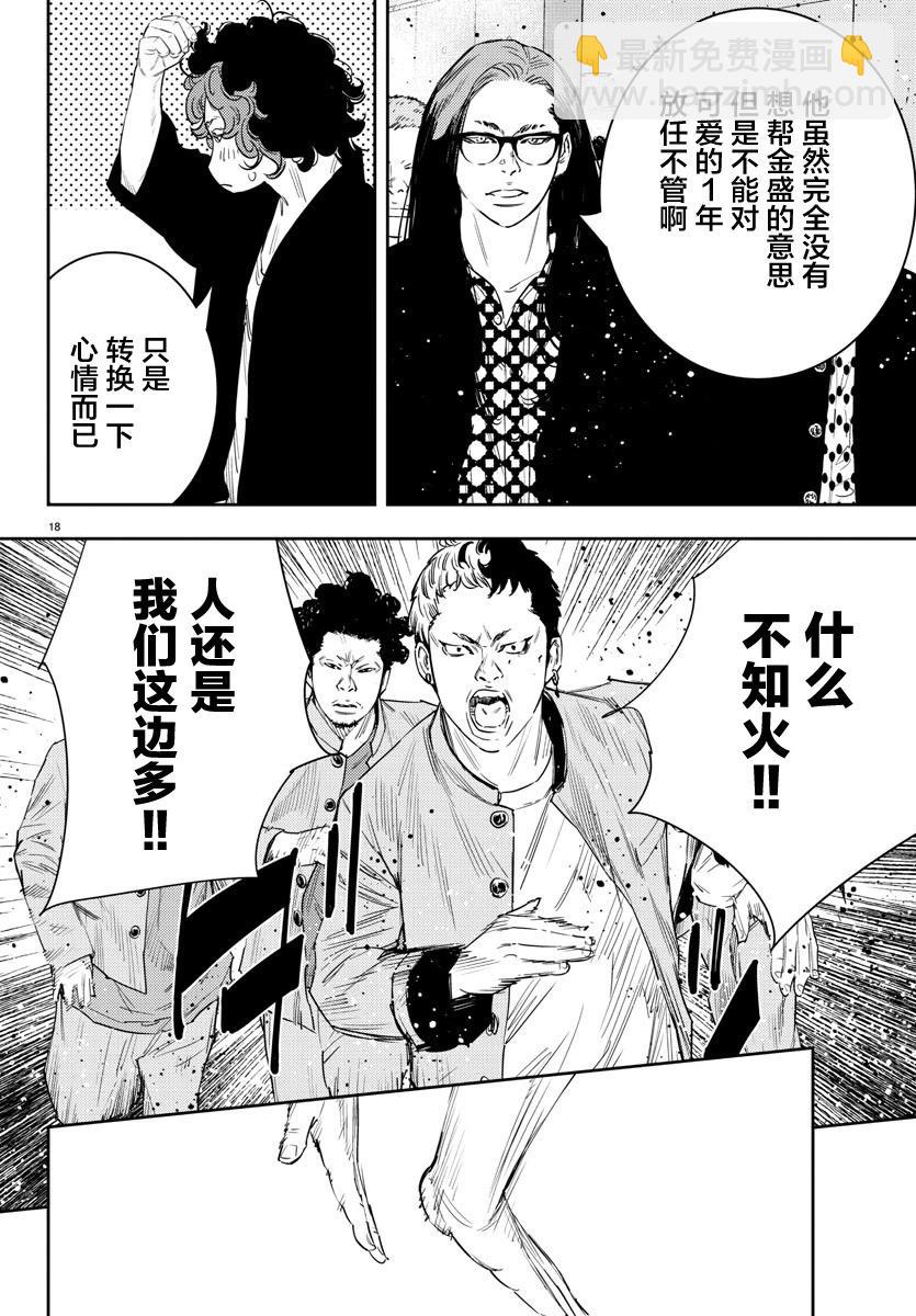 第46话17