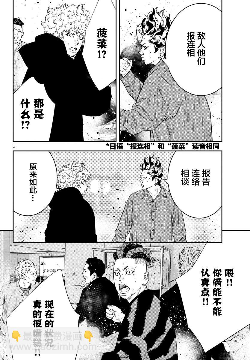 第46话3