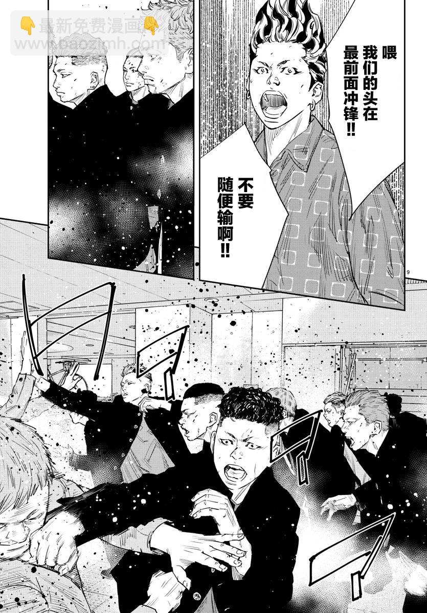第46话8