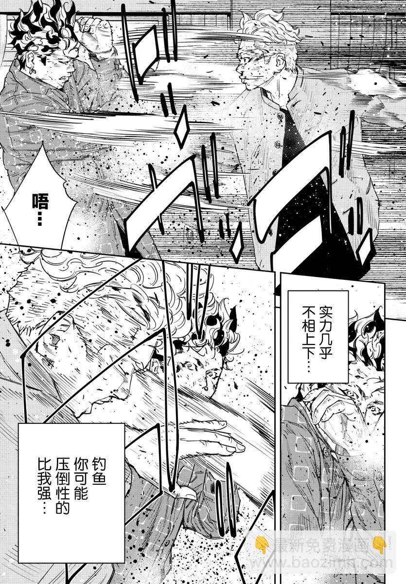 第48话10