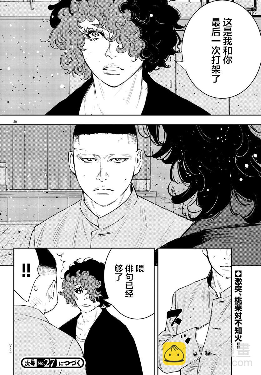 第48话19