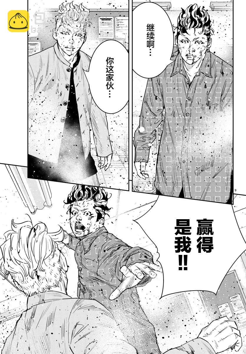 第48话8