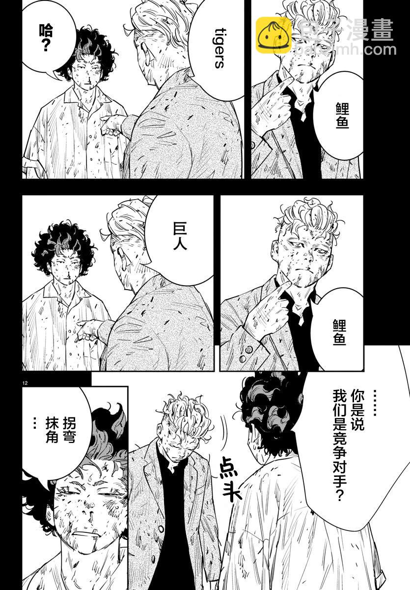 第49话11