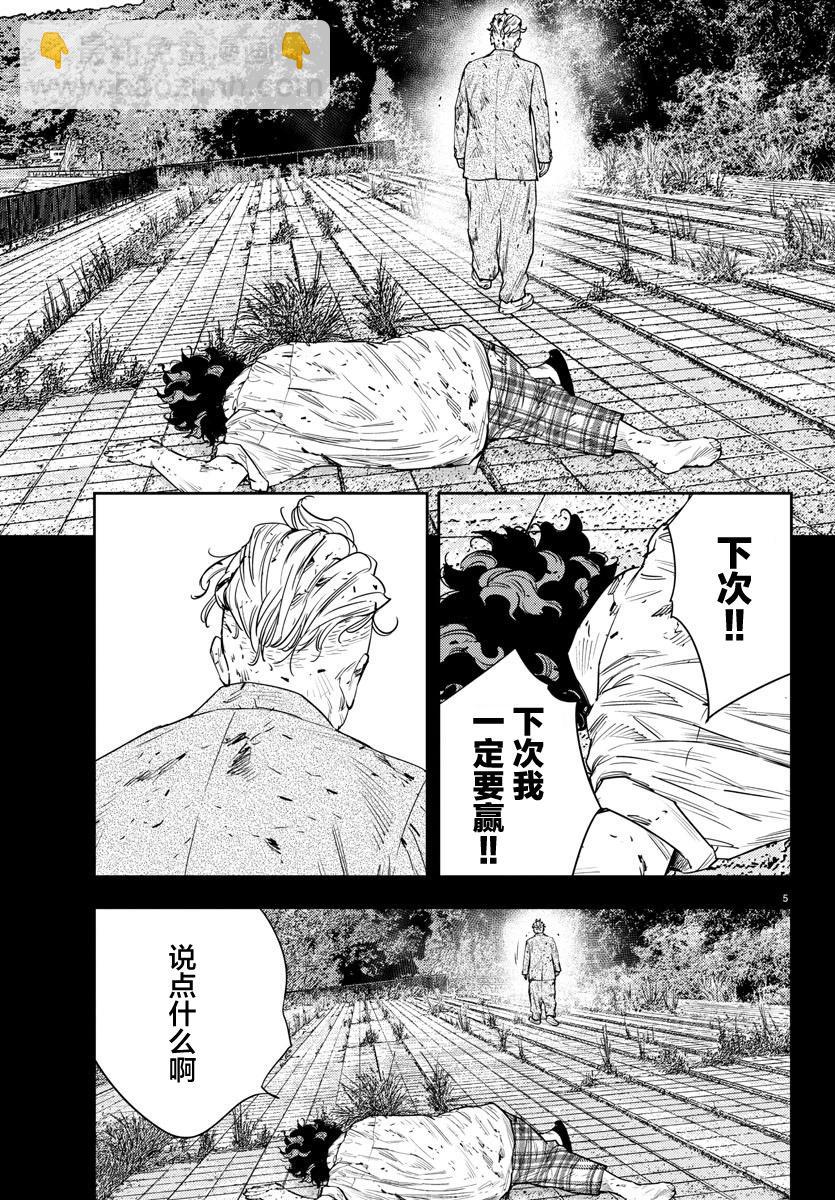 第49话4