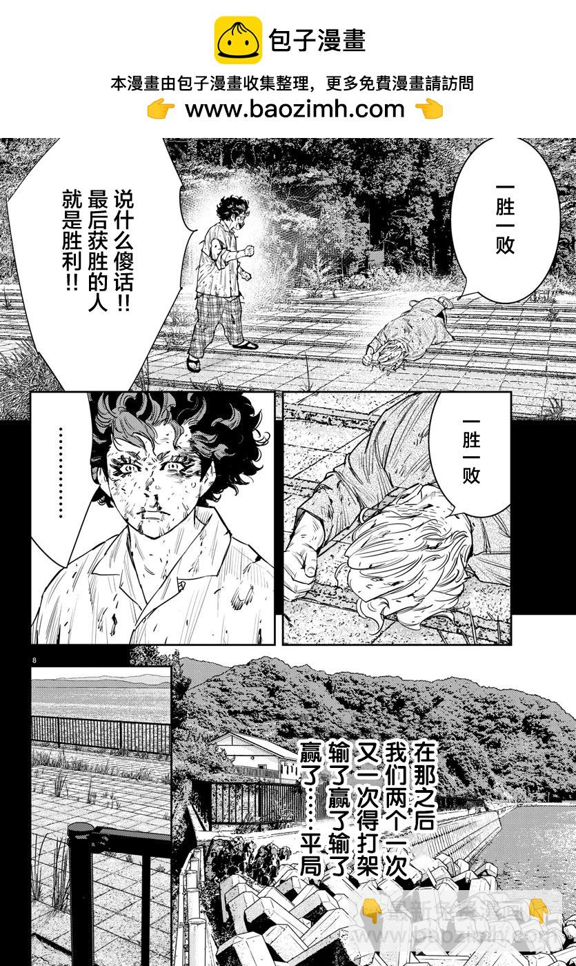 第49话7