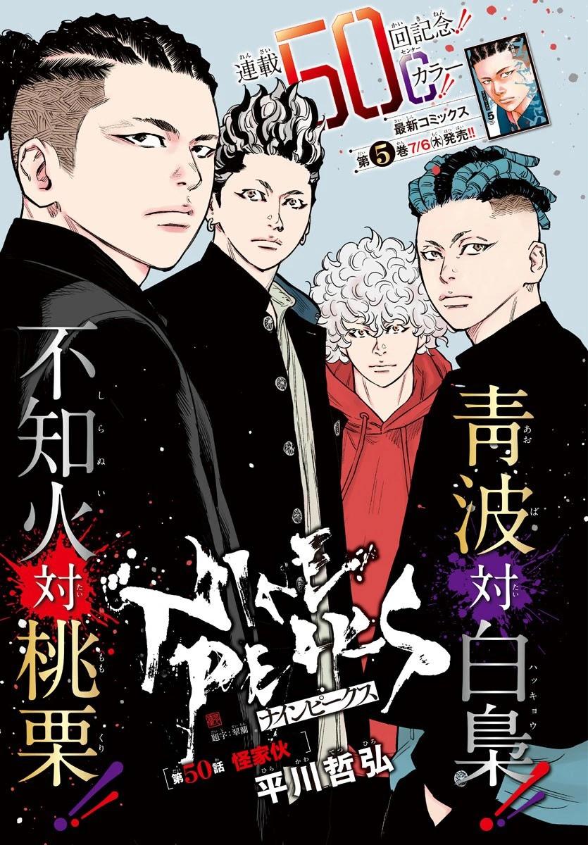 第50话0