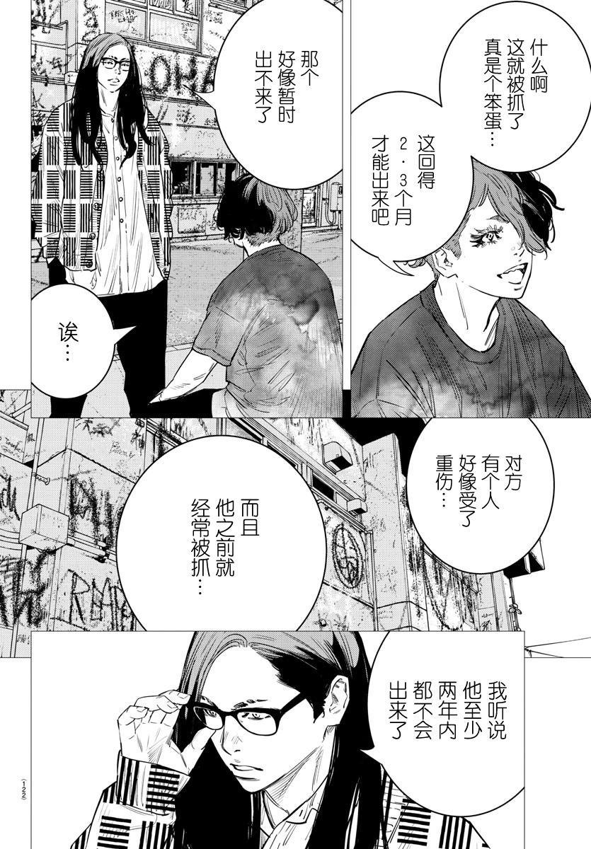 第50话12