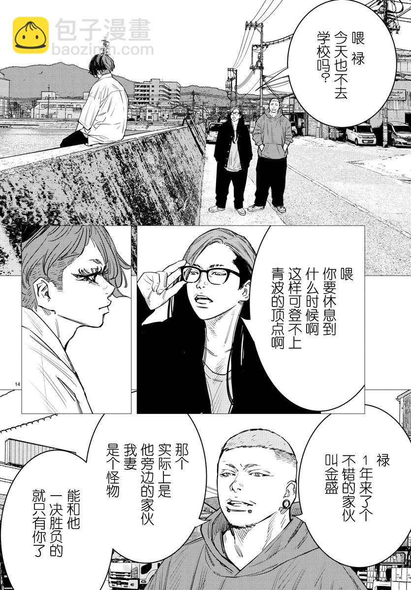 第50话14