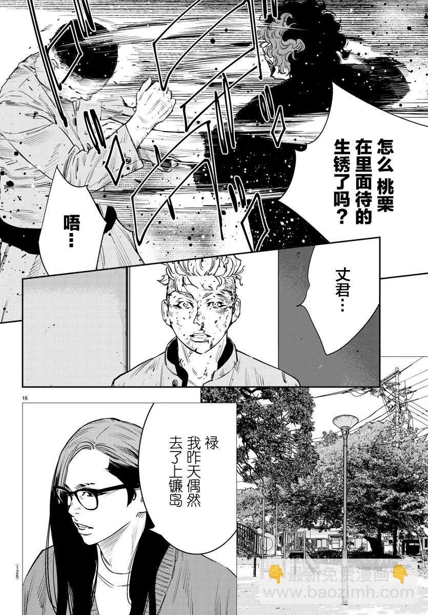 第50话16