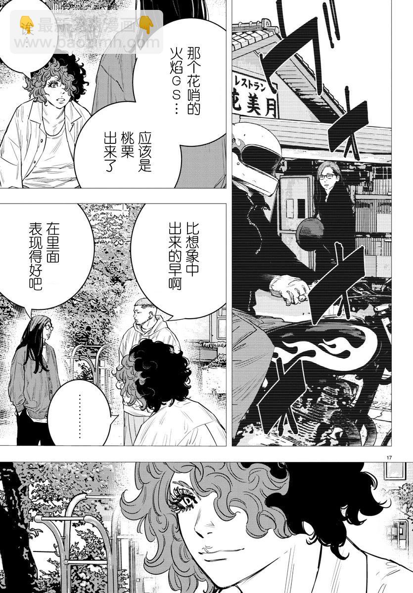 第50话17