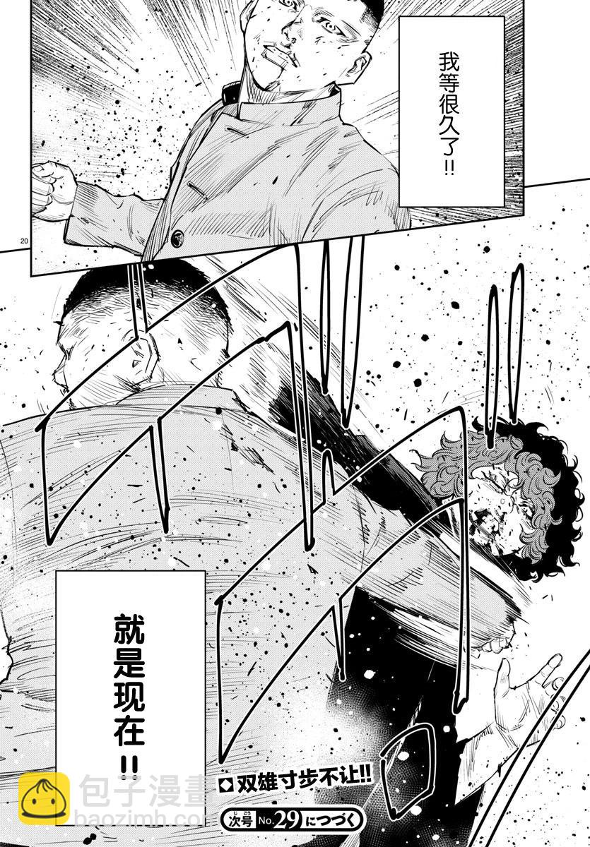 第50话20