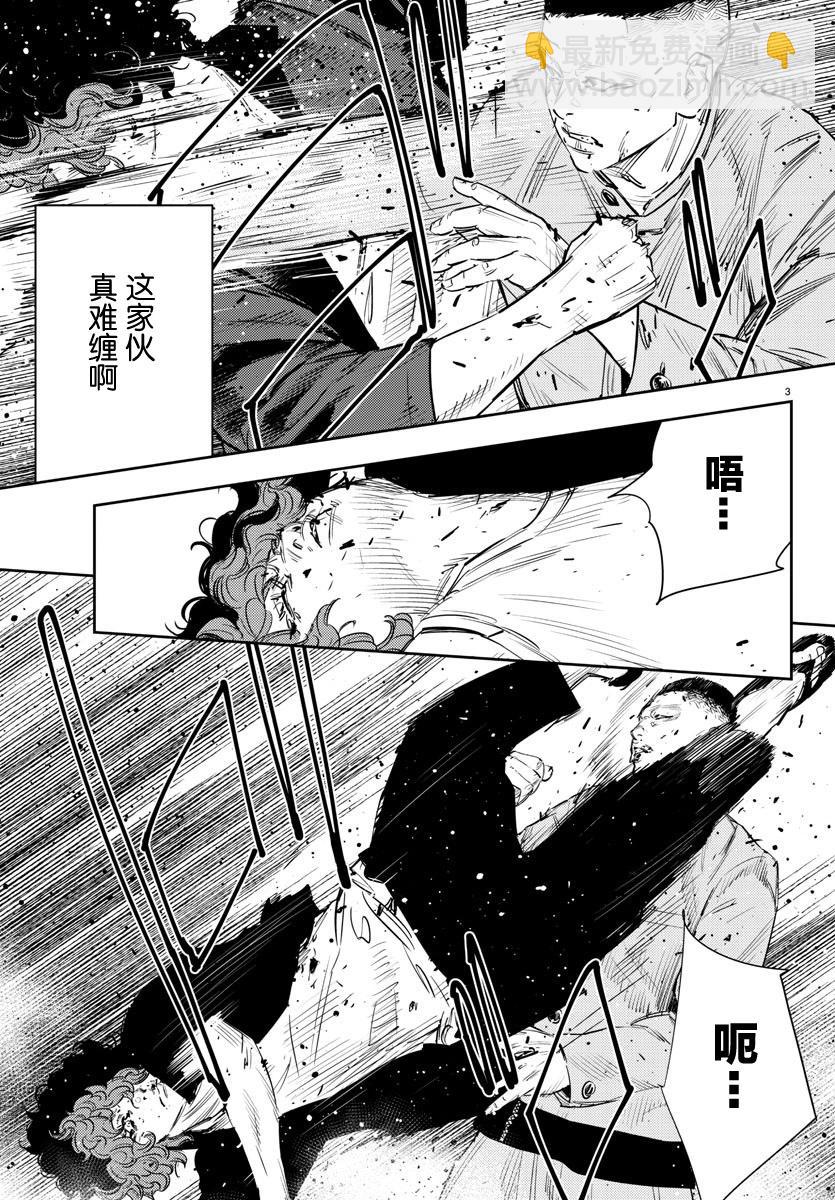 第50话3