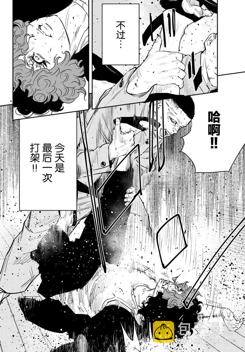 第50话4