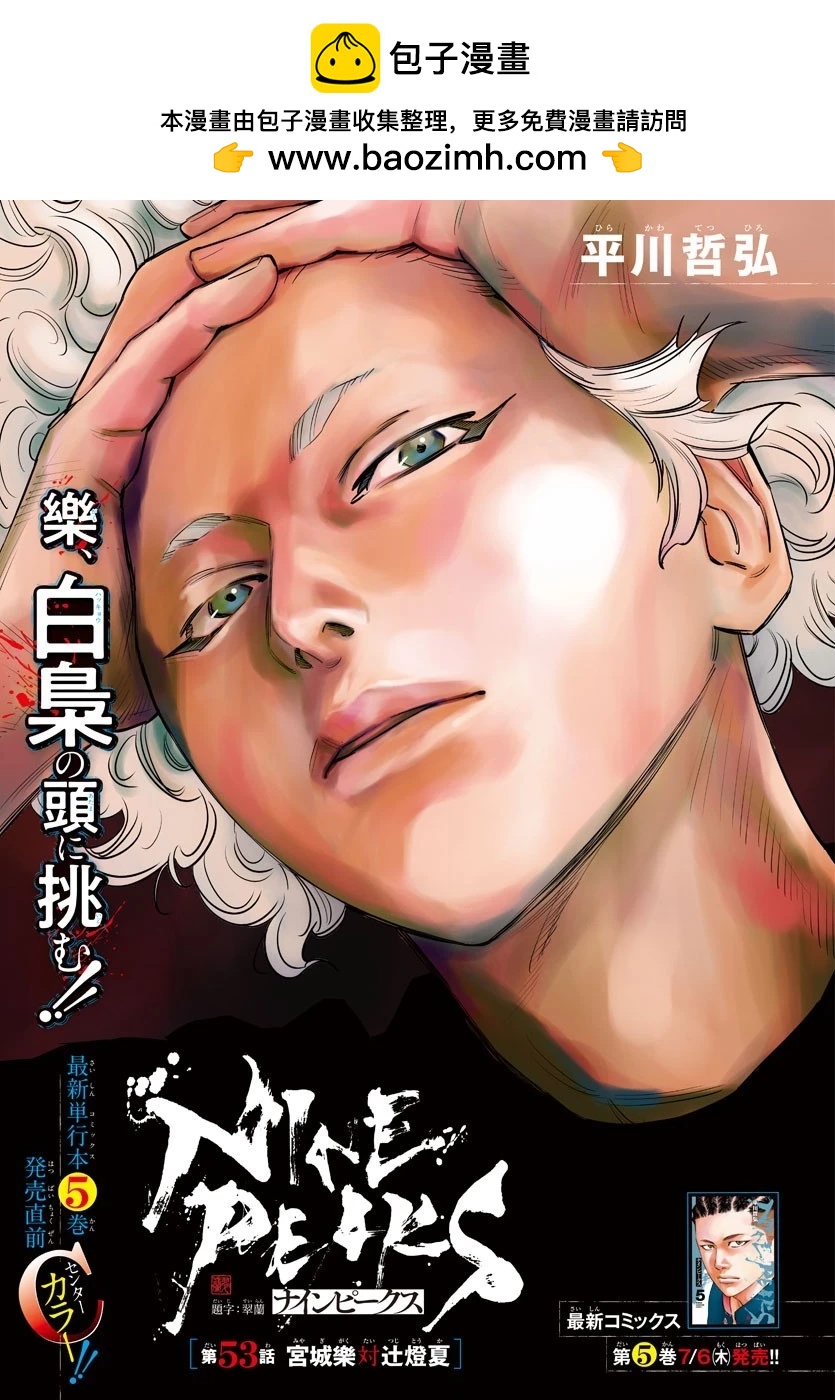 第53话1