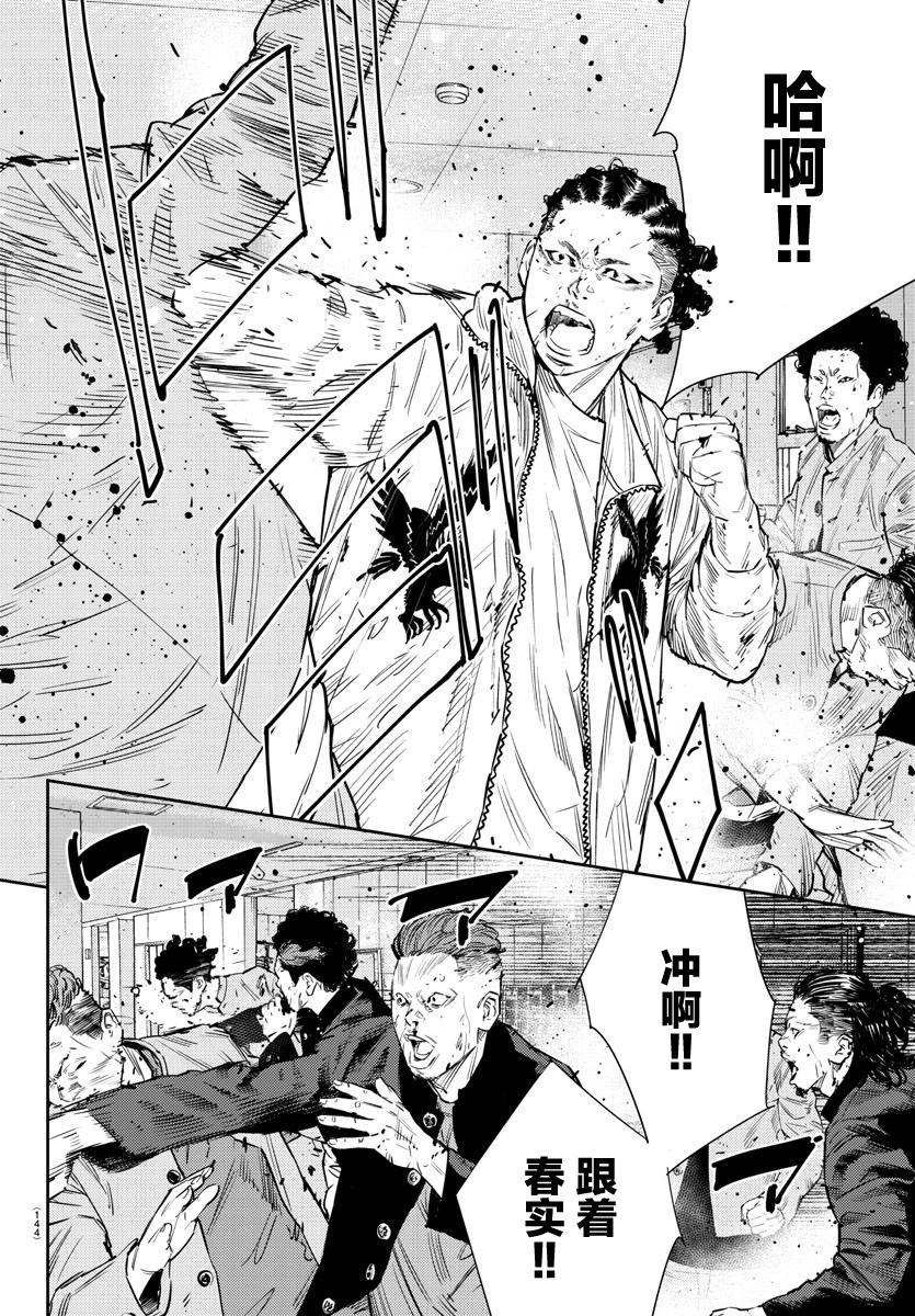 第53话11