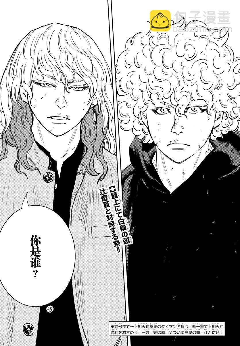 第53话2
