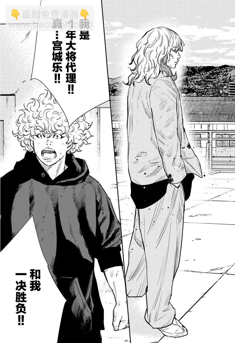 第53话4