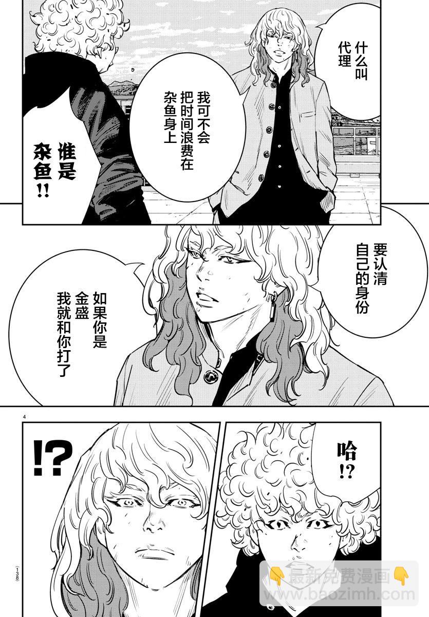 第53话5