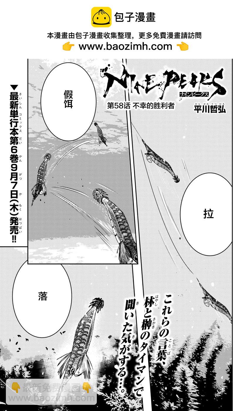 第58话1
