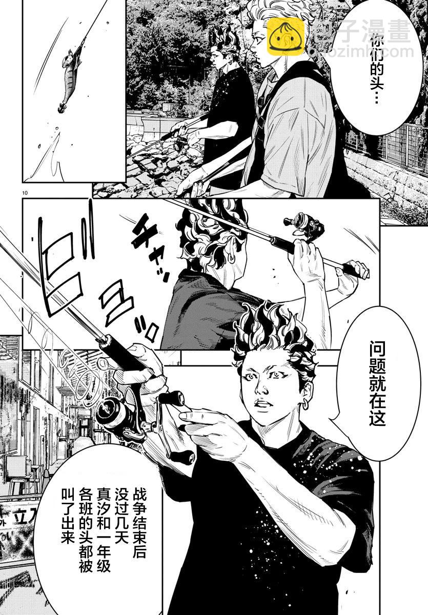 第58话10