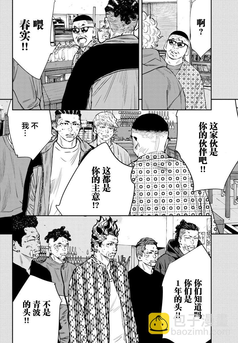 第58话12